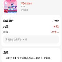 订单截图缩略图