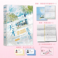 犯罪心理123套装 小说 长洱 刑侦悬疑代表作 天才基本法后推理悬疑青春文学畅销实体书都市言情