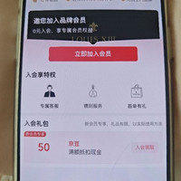 路易十三入会50京豆