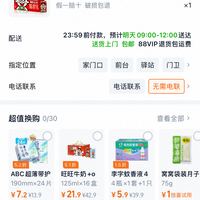 订单截图缩略图