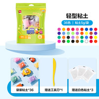 得力 36色加赠3袋4D超轻粘土 幼儿园黏土彩泥橡皮泥美术手工DIY起泡胶玩具男孩女孩生日开学礼物
