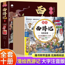 全套40册】四大名著连环画三国演义儿童版绘本小学生版水浒传封神演义正版全套有声书青少年注音版