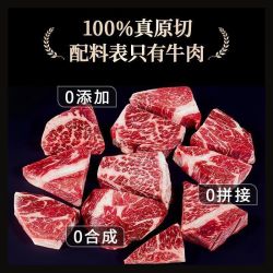 30片和牛M5原切牛排边角料澳洲谷饲新鲜生牛肉烧烤肉健身食材捡漏