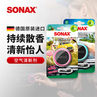 SONAX 德国进口车载香薰 火烈鸟+海洋香