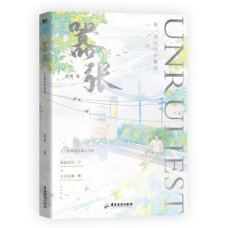 嚣张12 全套2册 小说 巫哲 撒野解药后新作实体书 青春文学校园言情小说畅销书