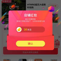 关注20京豆，签到5天50京豆，10天100京豆，不知道量多少，自测哈，HTWRO园艺京东自营旗舰店