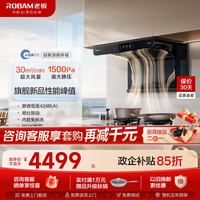 老板 小环翼C3油烟机 30立方