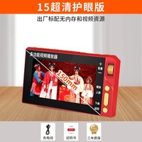 移动端：金正 老年唱戏机大屏老人专用播放器高清看戏机戏曲广场舞太极视频