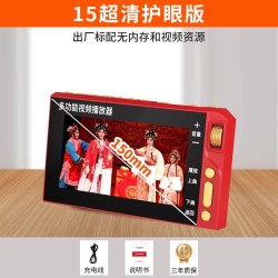 金正 老年唱戏机大屏老人专用播放器高清看戏机戏曲广场舞太极视频