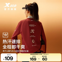 特步 两千公里FUN长袖t恤衫秋季新品速干跑步上衣户外训练服 抱玉朱-0093 L