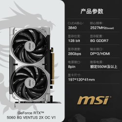 微星 RTX5060+RTX5060Ti 电竞游戏 显卡
