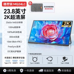 sculptor MU24LC 4K HDR IPS便携式显示器