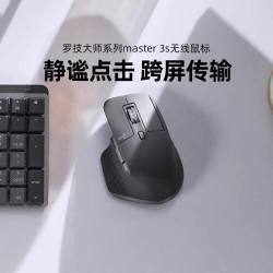 罗技 大师系列MX Master 3S无线鼠标蓝牙静音人体工学多设备AI办公