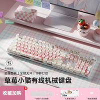 移动端：前行者 TK100可爱机械键盘无线蓝牙鼠标套装女生办公游戏