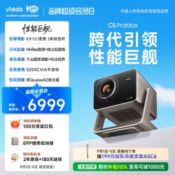 Vidda C3S海信MT9681光学变焦JBL家用三色激光投影4K超高清游戏电视手机家庭影院