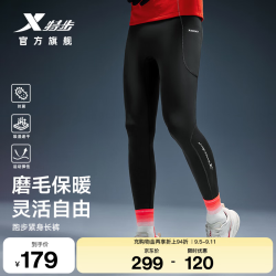 特步 两千公里PRO紧身裤冬季新品抗菌运动裤户外跑步裤 曜岩黑 3XL /190