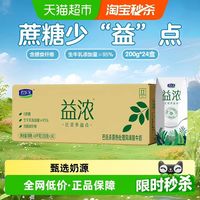 88VIP：君乐宝 开啡尔 益浓 风味发酵乳200g*24盒