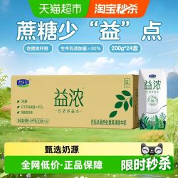 君乐宝 开啡尔 益浓 风味发酵乳200g*24盒