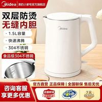 美的 电热水壶家用大容量双层防烫不锈钢无缝内胆防干烧煮烧水壶G