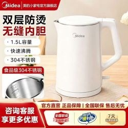 美的 电热水壶家用大容量双层防烫不锈钢无缝内胆防干烧煮烧水壶G