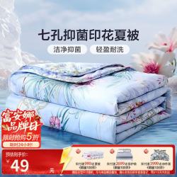 富安娜 七孔抗菌纤维 品芳 152