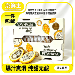 京鲜生 云南燕窝果麒麟果 净重2斤装 单果150g+ 中秋礼盒 源头直发包邮