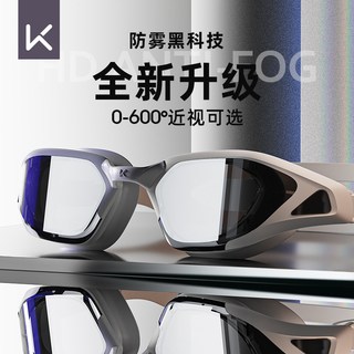 Keep 高清防雾防水 近视泳镜