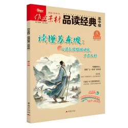 作文素材品读经典高中版杂志2026年全年半年订阅2025年1-12月高一二年级高考