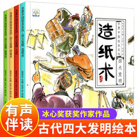 正版 封神演义小学生版正版连环画绘本漫绘版封神演义三国演义水浒传青少年版儿童漫画