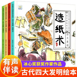 正版 封神演义小学生版正版连环画绘本漫绘版封神演义三国演义水浒传青少年版儿童漫画