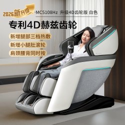 MIYAKIWA 25年日本宫和按摩椅4D家用全身太空舱豪华智能零重力5108D