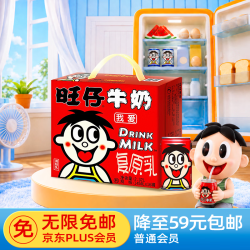 旺旺 旺仔牛奶 145ml*16罐