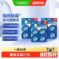 移动端、88VIP：蓝月亮 马桶清洁剂洁厕宝灵洁厕块蓝泡泡50g*12块