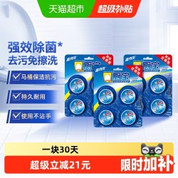 蓝月亮 马桶清洁剂洁厕宝灵洁厕块蓝泡泡50g*12块