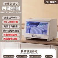 移动端：宝厨好太太 消毒柜家用小型台式紫外线不锈钢消毒碗柜餐具烘干二星