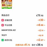 订单截图缩略图