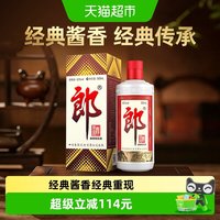移动端：郎酒 2020年酱香型白酒 年份老酒 收藏酒53度500mL 酱香经典 四川白酒 郎牌郎酒 LANGJIU20版 单瓶装
