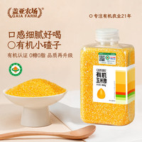 盖亚农场 玉米碴  有机玉米糁400g*1罐