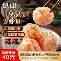 喜得佳 虾滑 95%虾肉含量 150g