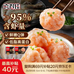 喜得佳 虾滑 95%虾肉含量 150g