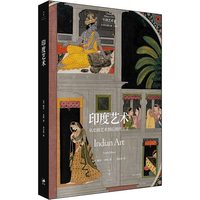 当当网 牛津艺术史系列：印度艺术 从史前到后现代主义印度艺术全景 帕沙·米特 著；李京泽