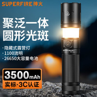 神火 便携应急氛围灯家露营专用手电筒