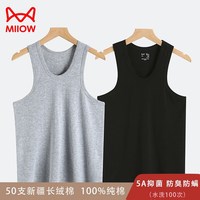 猫人 纯棉法式罗纹男背心夏季修身薄款50支螺纹全棉汗衫弹力打底衫