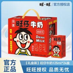 旺旺 旺仔牛奶125ml*24盒礼盒装原味香浓送礼伴手礼物盒装儿童早餐奶