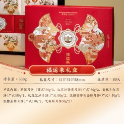 稻香村 月饼礼盒中秋节月饼多口味福利送礼送长辈团购