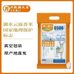 湖上粮仓 兴凯湖大米云露香米5斤真空装东北黑龙江圆粒硬米煮米粥