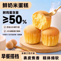 都遇 鲜奶米蛋糕面包营养早餐整箱代餐学生休闲零食下午茶独立包装
