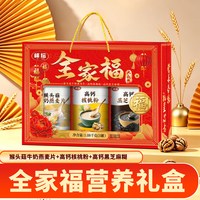 心怀仁德 26年中秋礼盒装走亲戚送长辈送礼高档实用新年大礼包