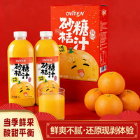 移动端：豪园 中秋喜庆送礼豪园砂糖橘汁0脂肪果汁含NFC砂糖桔子原汁汁饮料高级