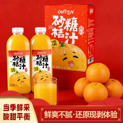 豪园 中秋喜庆送礼豪园砂糖橘汁0脂肪果汁含NFC砂糖桔子原汁汁饮料高级